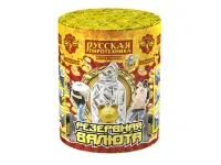 Фонтан салют Резервная валюта РС2570 купить от производителя Русская Пиротехника — Шатура