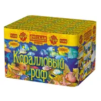 Фейерверк Коралловый риф РС6060 купить от производителя Русская Пиротехника — Шатура