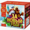 Новогодние салюты продажа недорого опт и розница магазин фейерверков — Шатура Новогодние салюты продажа опт и розница — Шатура