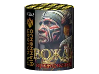 Салют Вождь краснокожих ОС6042 купить от производителя Огненный Цветок — Шатура