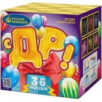 Батарея салютов С ДР! Р7291 купить от производителя Русский Фейерверк — Шатура