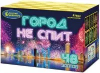 Фейерверк Город не спит Р7503 купить от производителя Русский Фейерверк — Шатура