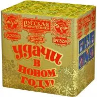 Салют УДАЧИ в Новом году! РС8299 купить от производителя Русская Пиротехника — Шатура