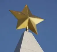 Латунная звезда на шпиль памятника в Шатуре (518480)