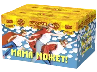 Фейерверк Мама может! РС7415 купить от производителя Русская Пиротехника — Шатура