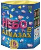 Фейерверк Небо в алмазах. Купить Фейерверк Небо в алмазах Р7454 — магазин продажа салютов недорого —  Шатура, производитель Русский фейерверк - Русская пиротехника, доставка по России  +7 963 711 89 03 — Шатура | shatura.piroclub.ru