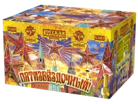 Фейерверк Пятизвёздочный РС8897 купить от производителя Русская Пиротехника — Шатура