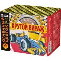 Фейерверк Крутой вираж ОС6420 купить от производителя Огненный Цветок — Шатура