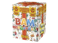 Фейерверк Вам подарок! РС8170 купить от производителя Русская Пиротехника — Шатура