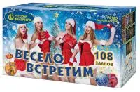 Салют Весело встретим. Купить Салют Весело встретим Р8165 — магазин продажа салютов недорого —  Шатура, производитель Русский фейерверк - Русская пиротехника, доставка по России  +7 963 711 89 03 — Шатура | shatura.piroclub.ru