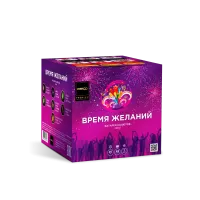 Фейерверк Время желаний. Купить Фейерверк Время желаний Z08121 — магазин продажа салютов недорого —  Шатура, производитель Русский фейерверк - Русская пиротехника, доставка по России  +7 963 711 89 03 — Шатура | shatura.piroclub.ru