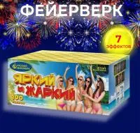 Батарея салютов Яркий и жаркий Р7341 купить от производителя Русский Фейерверк — Шатура