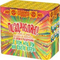 Фейерверк Поздравляю! РС7380 купить от производителя Русская Пиротехника — Шатура