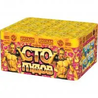 Батарея салютов Сто пудов РС6644 купить от производителя Русская Пиротехника — Шатура