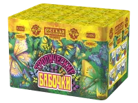 Салют Тропические бабочки РС6065 купить от производителя Русская Пиротехника — Шатура