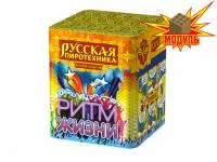 Фейерверк Ритм жизни РС6310 купить от производителя Русская Пиротехника — Шатура