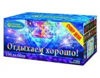 Салют Отдыхаем хорошо! Р7364 купить от производителя Русский Фейерверк — Шатура