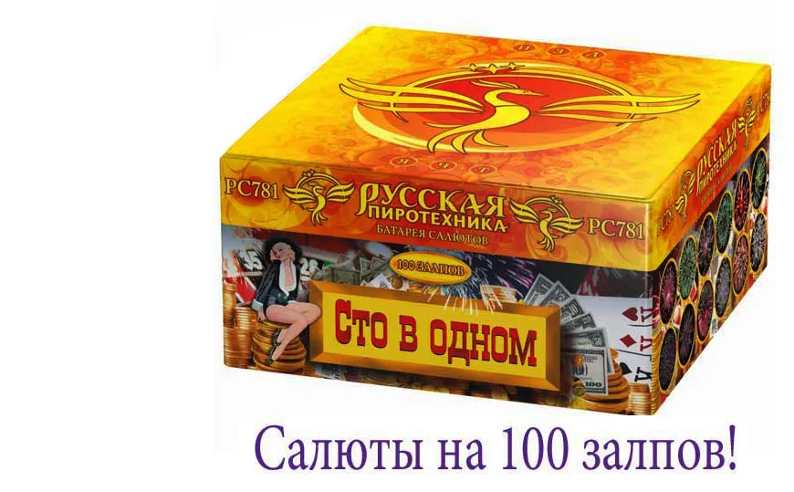 Купить батарею салютов на 100 залпов в Шатуре 