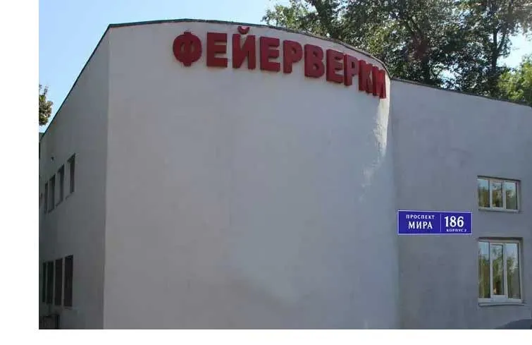 Магазин салютов доставка пиротехники бесплатно Шатура