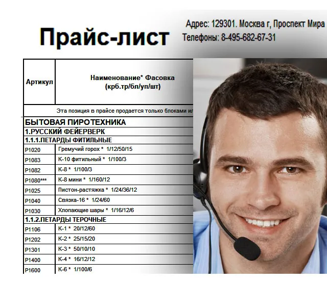 Купить петарды оптом цены — Шатура